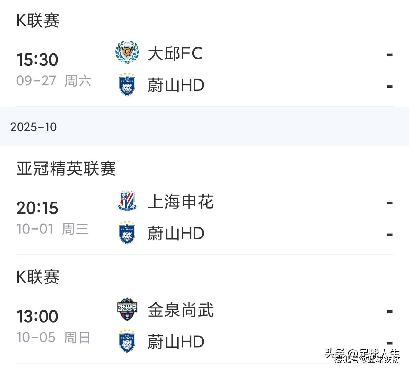 精英赛第二, 日周二 精英赛第二, 日周二